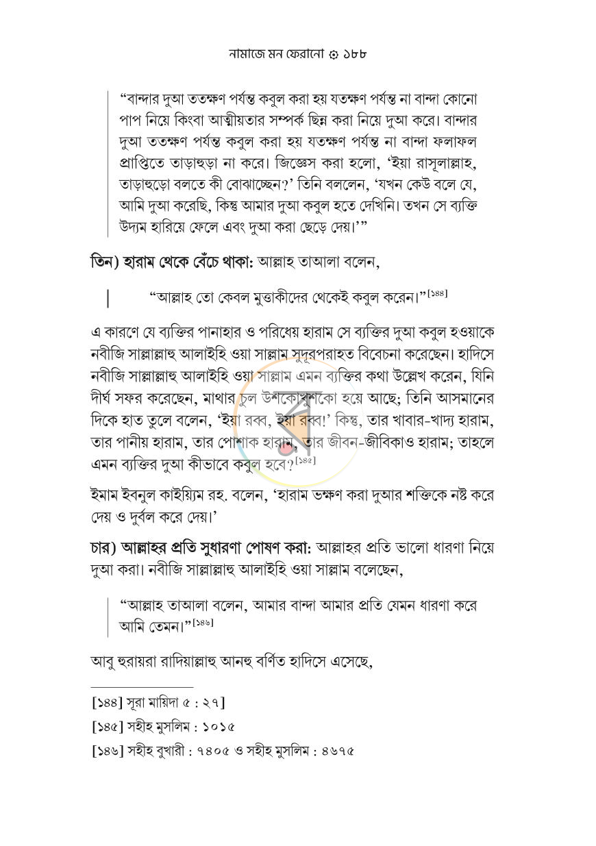 পাতা 28