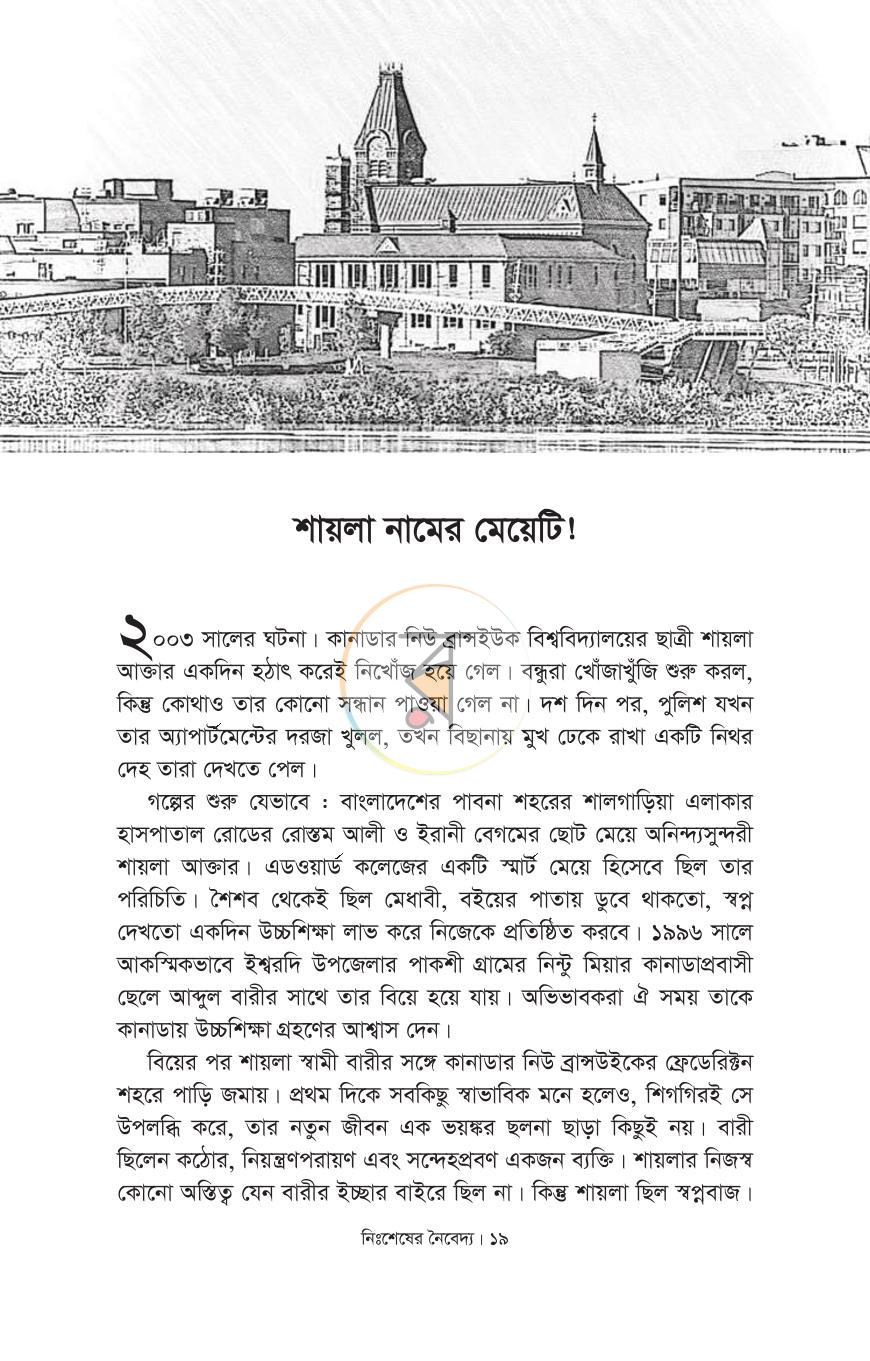 পাতা 5