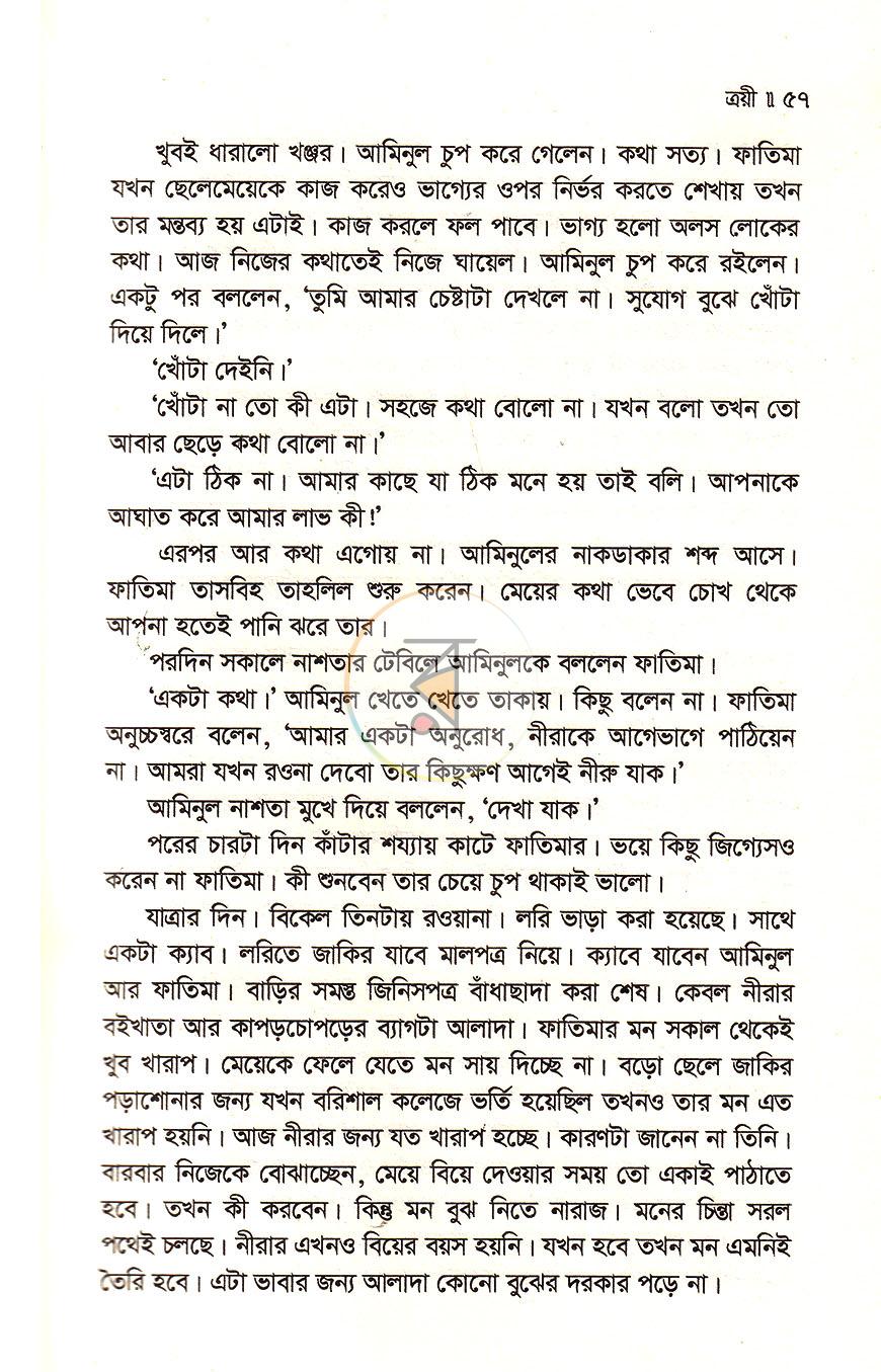 পাতা 18