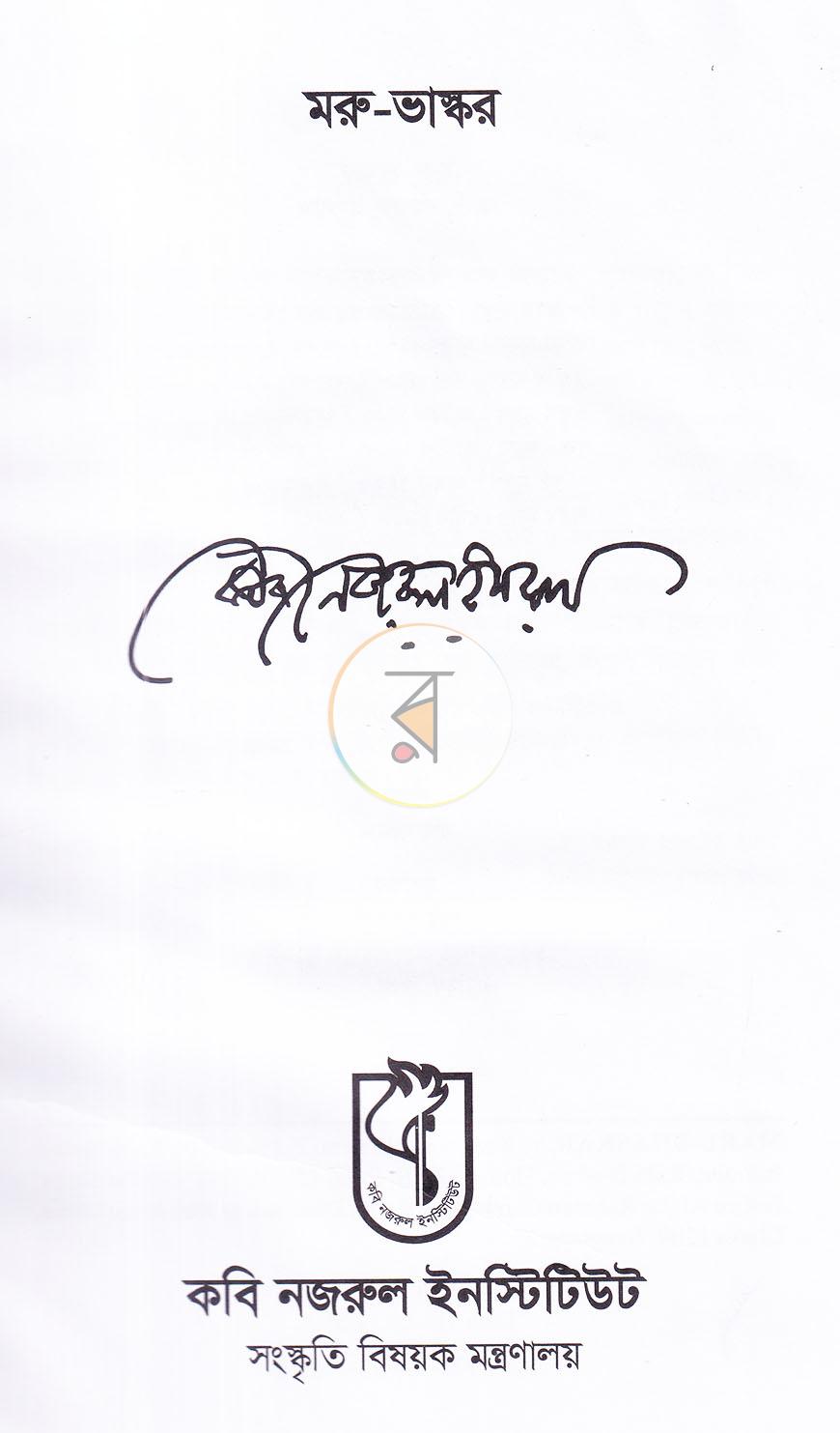 পাতা 2