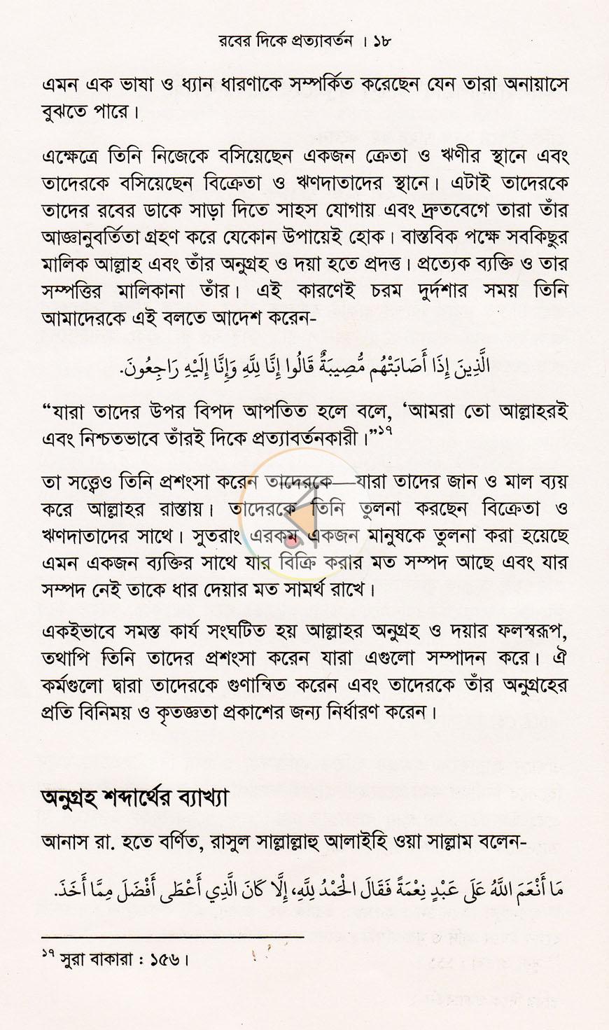 পাতা 13