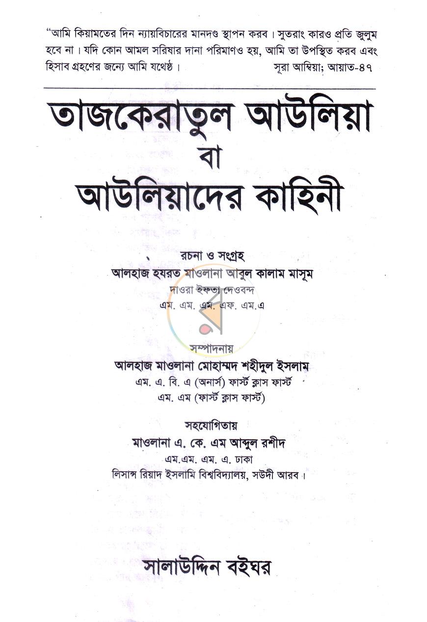 পাতা 1