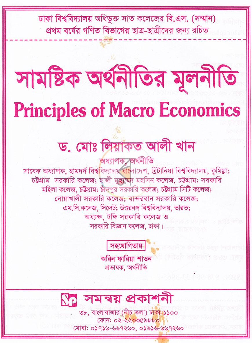 পাতা 1