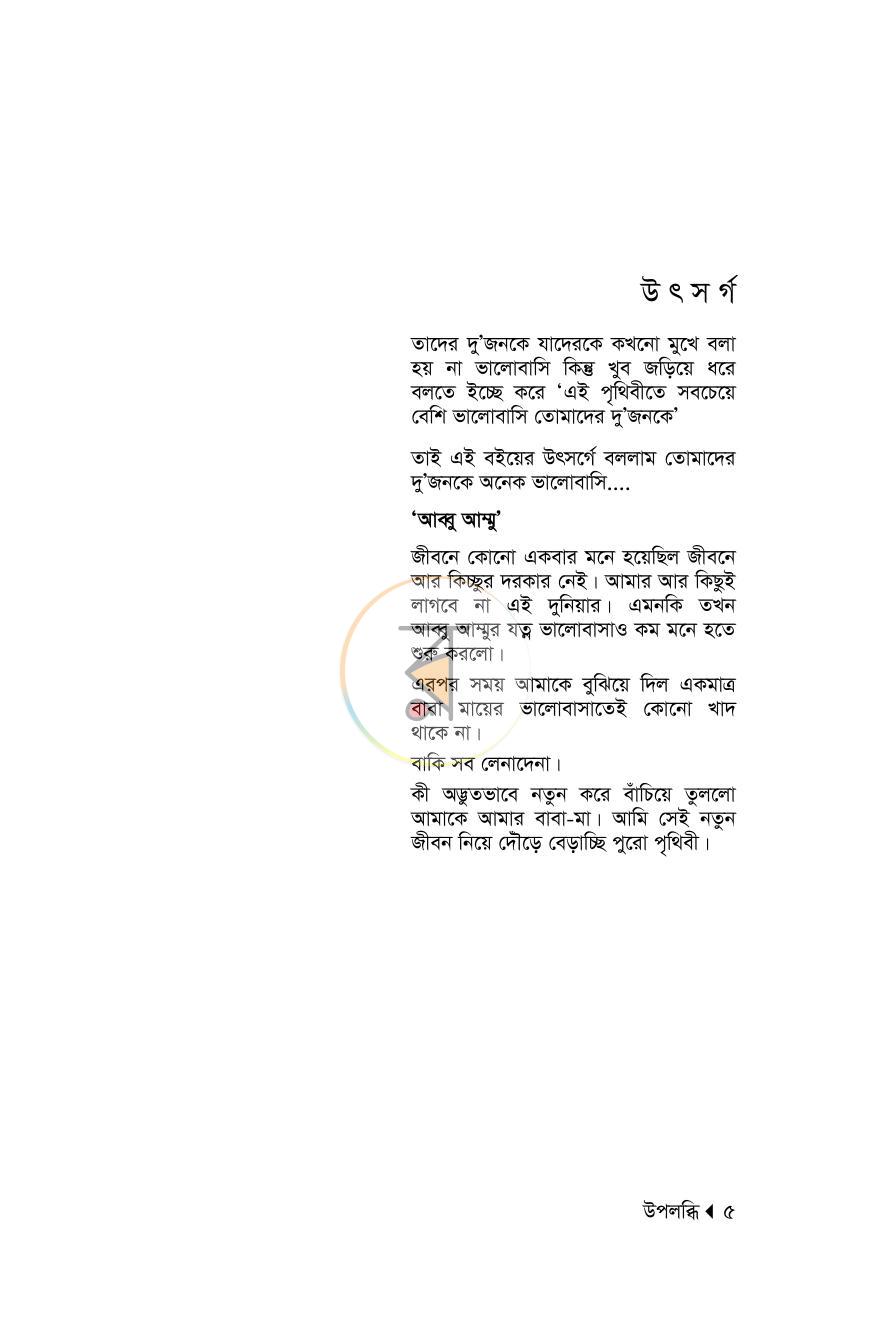 পাতা 2