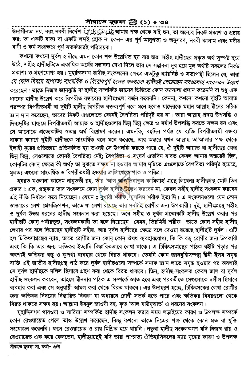 পাতা 11