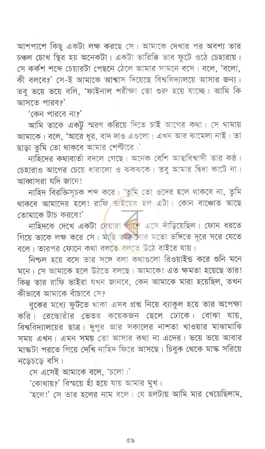 পাতা 15
