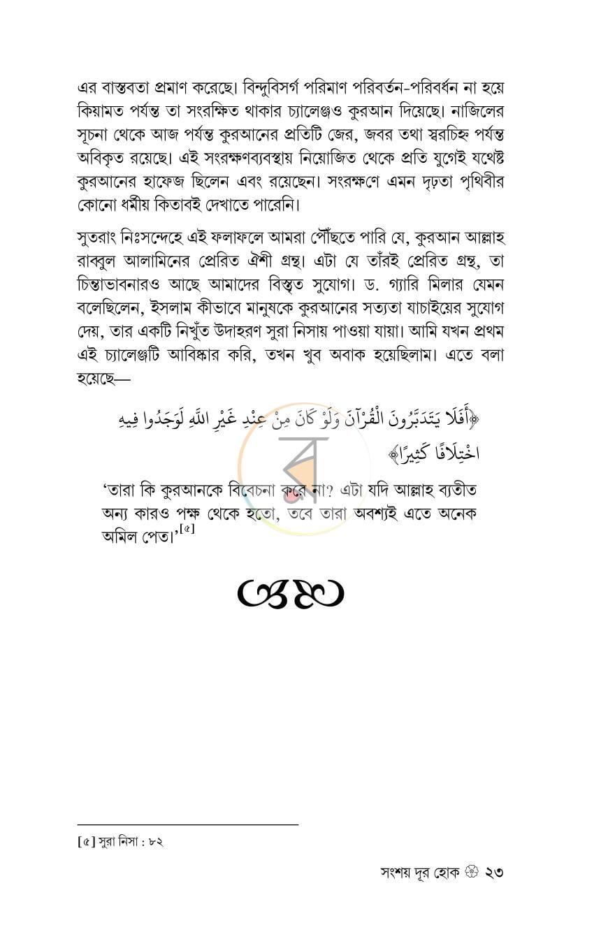 পাতা 19