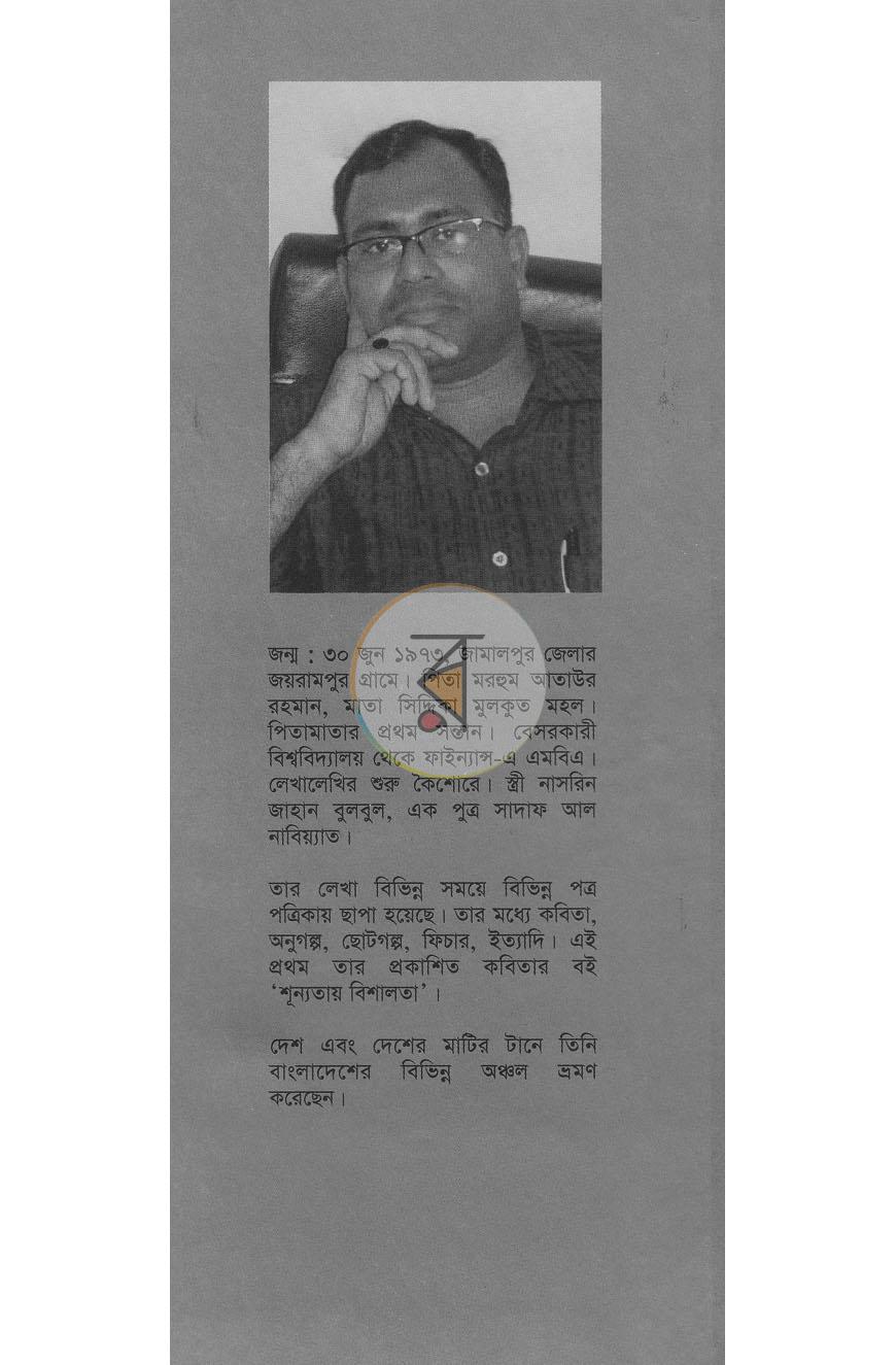 পাতা 13