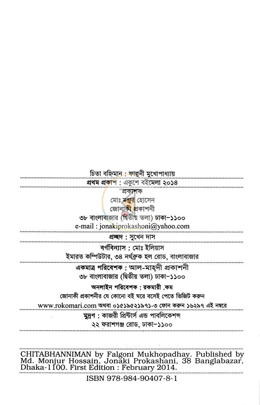 পাতা 2