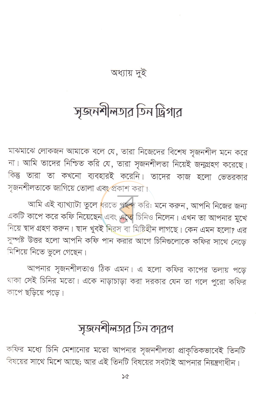 পাতা 13