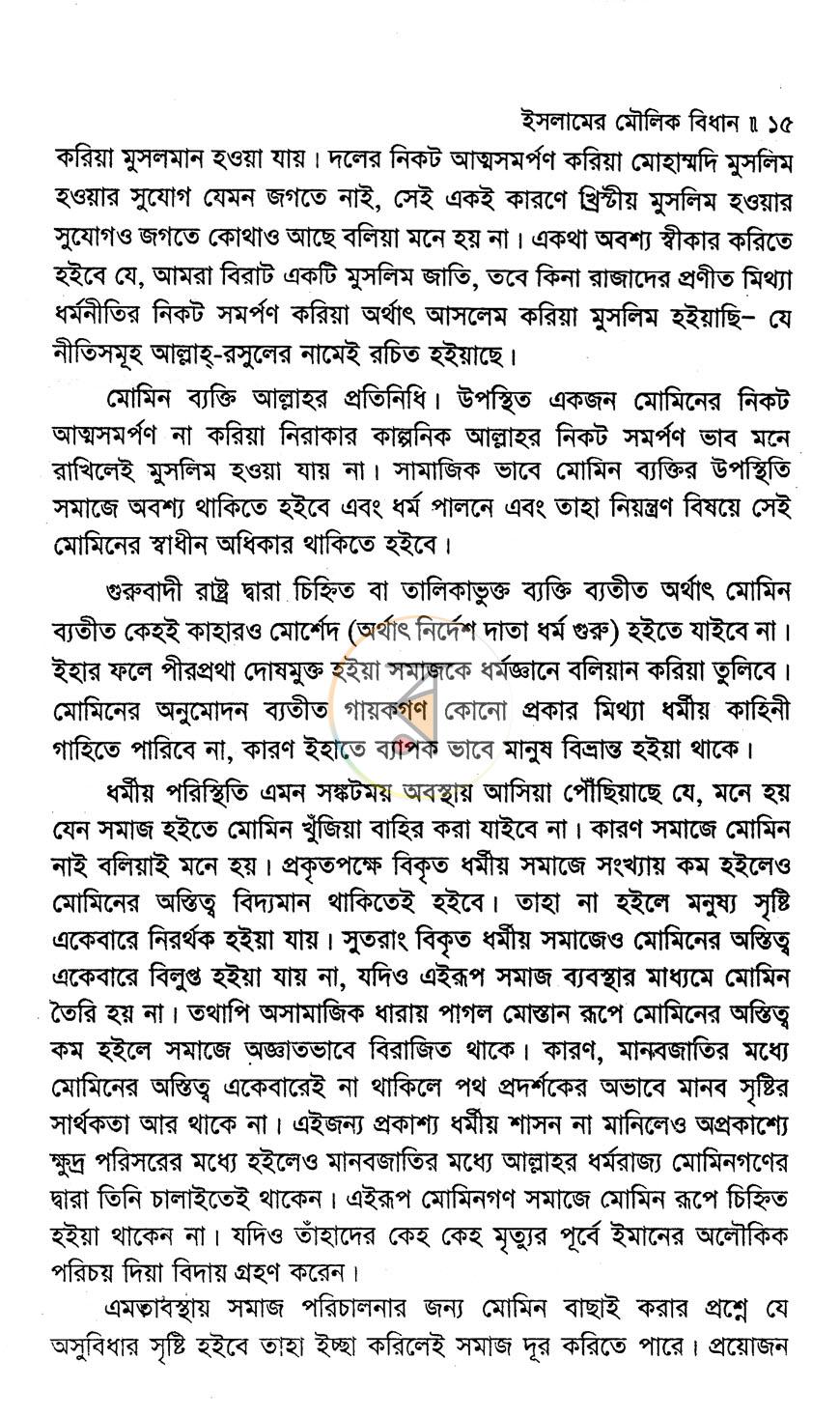 পাতা 10