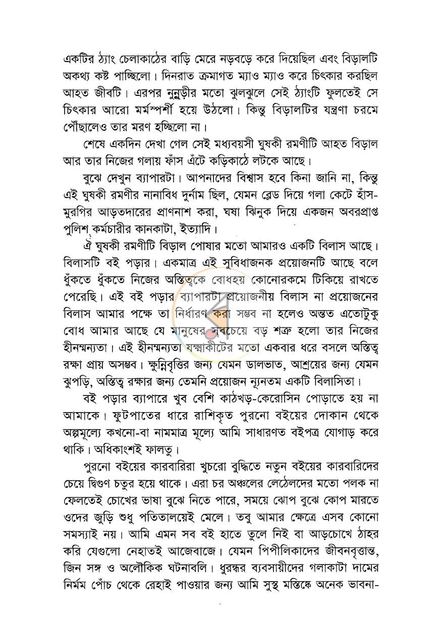পাতা 3