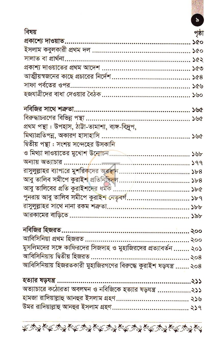 পাতা 5