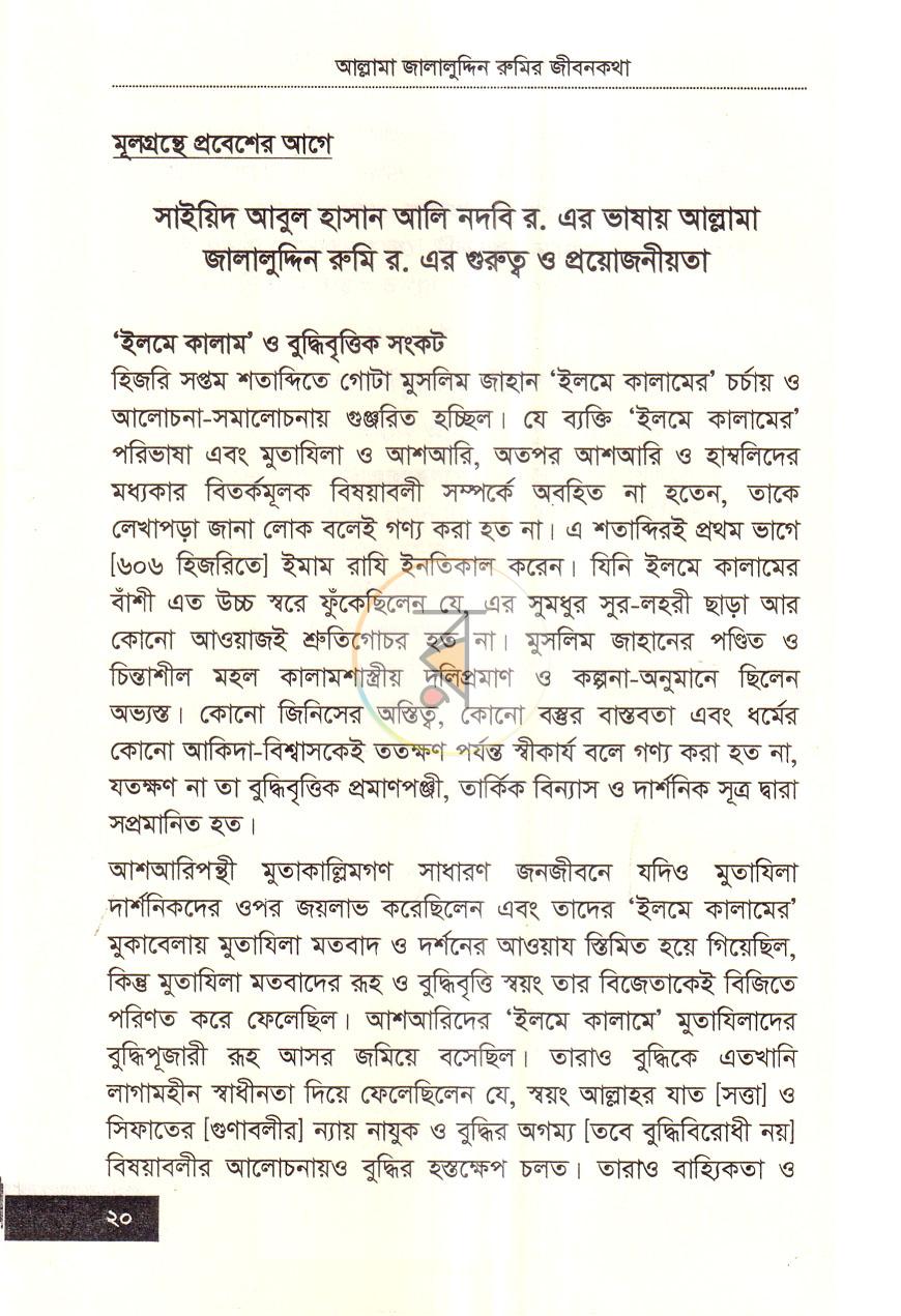 পাতা 7