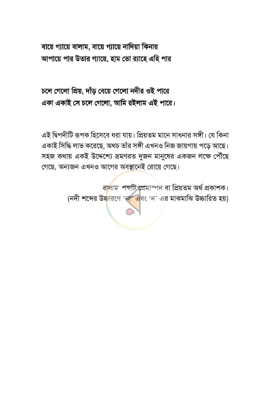 পাতা 19