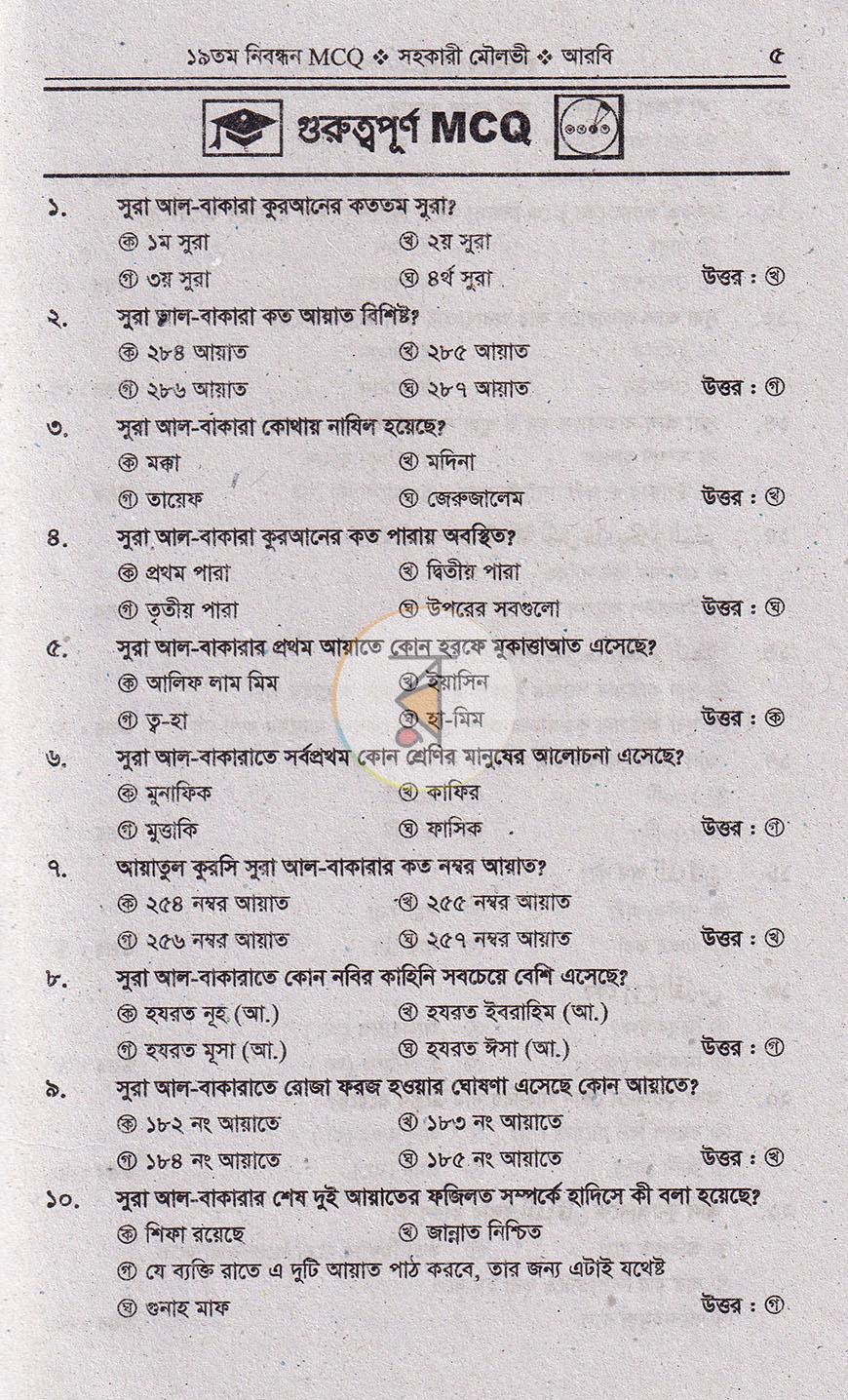 পাতা 10