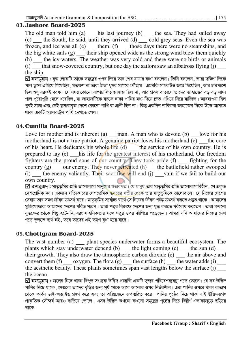 পাতা 21