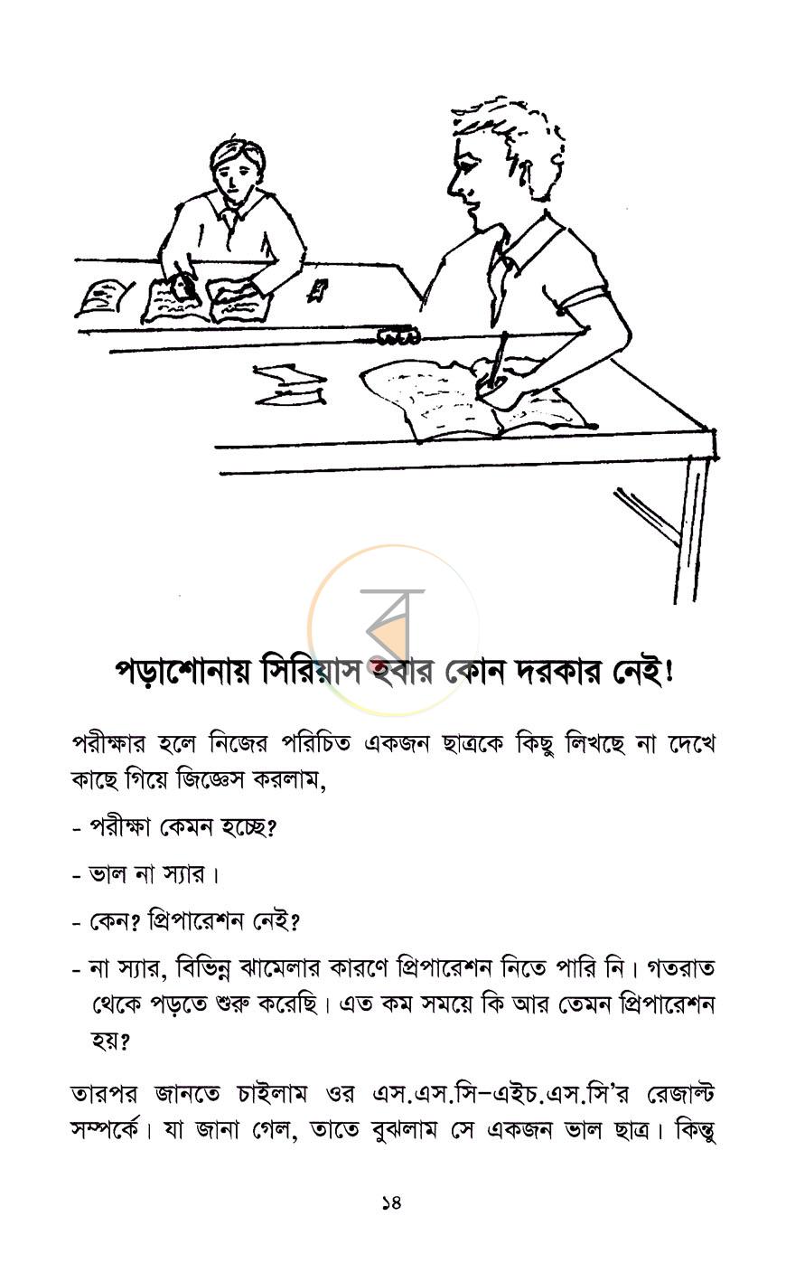 পাতা 7