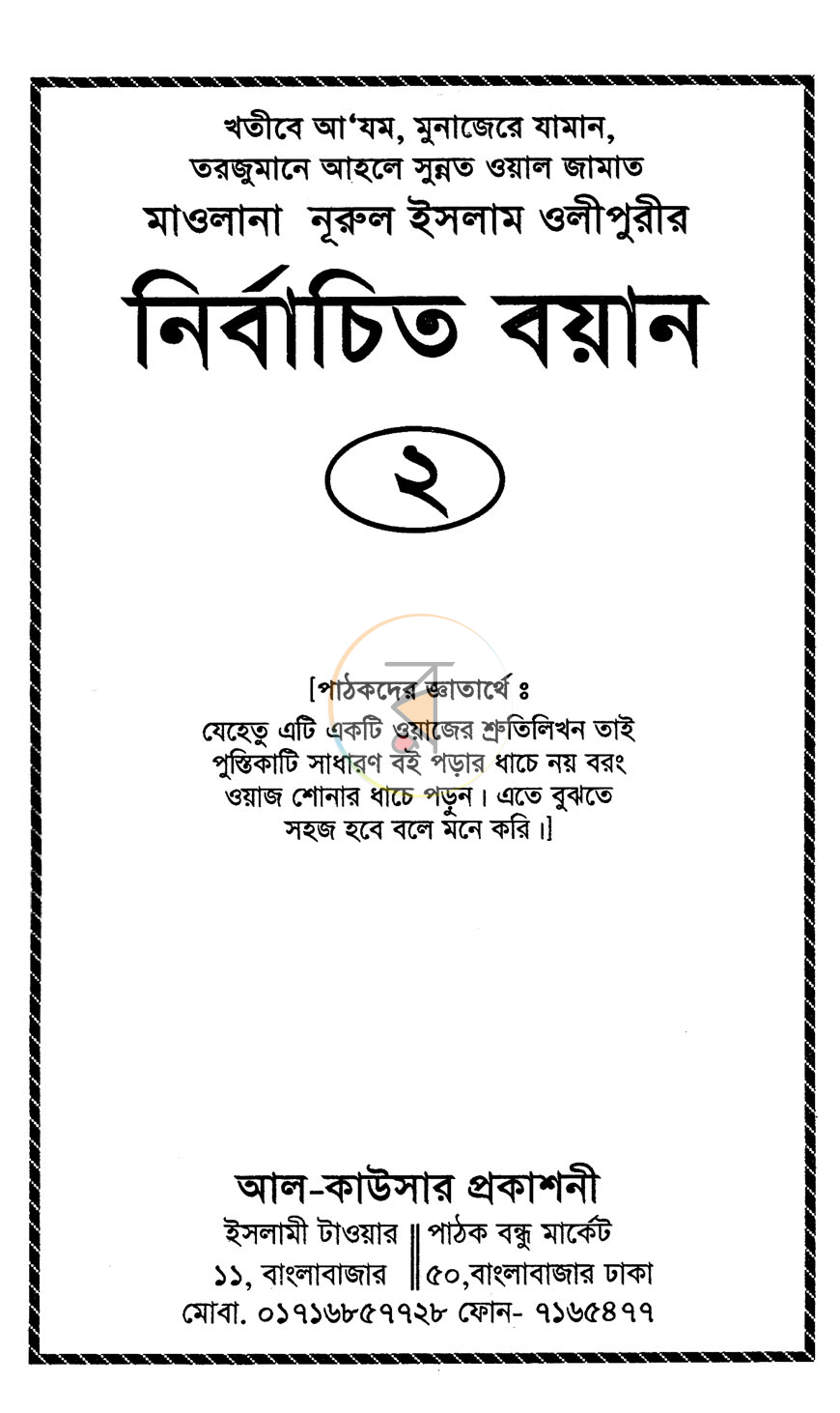 পাতা 1