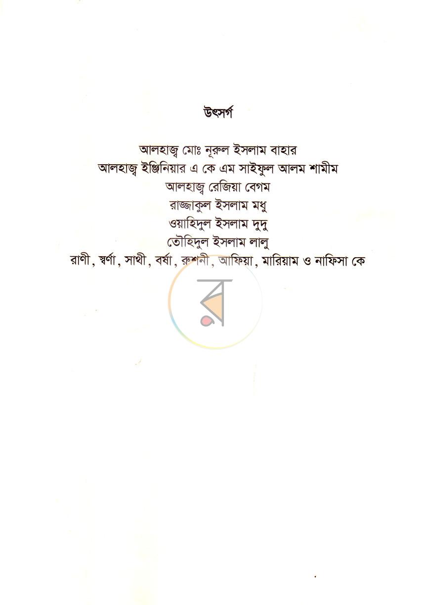 পাতা 2