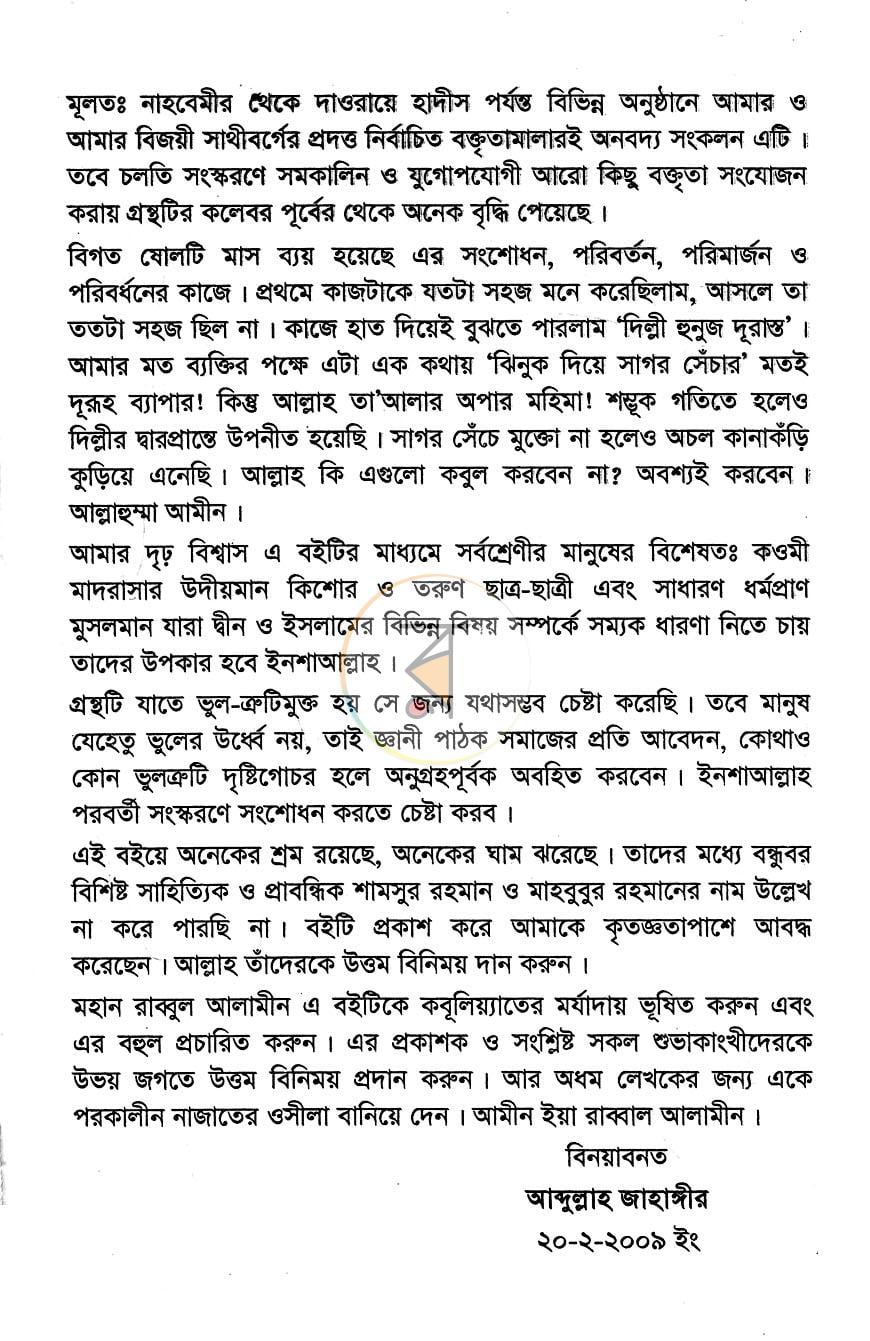 পাতা 3
