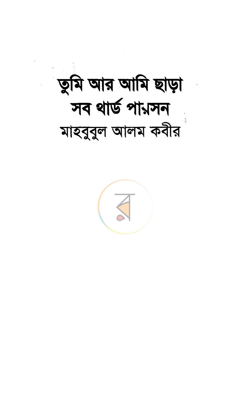 পাতা 1