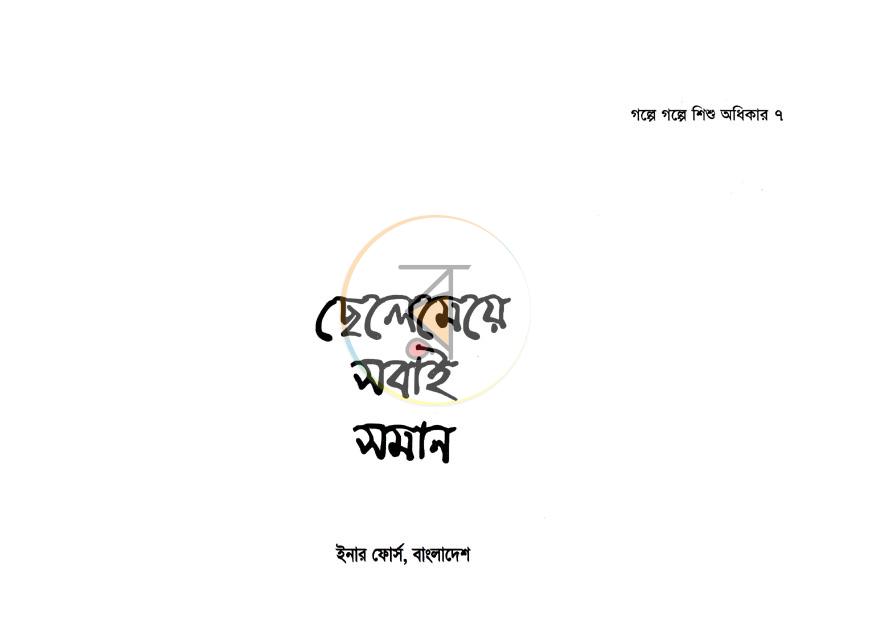 পাতা 1