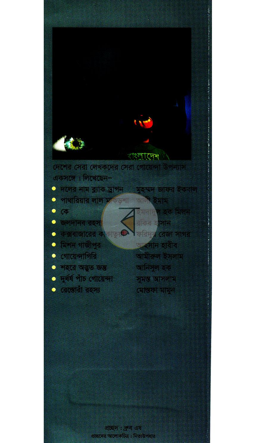 পাতা 1