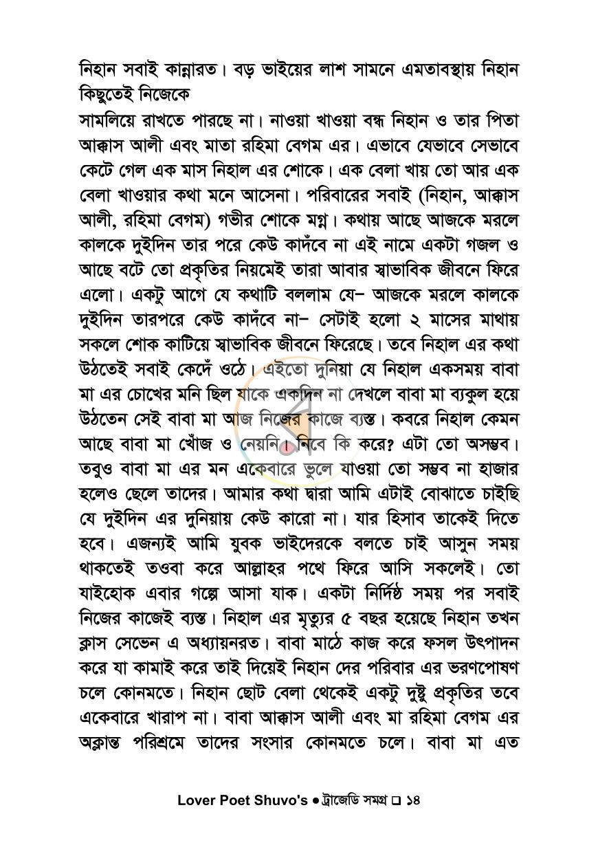 পাতা 11