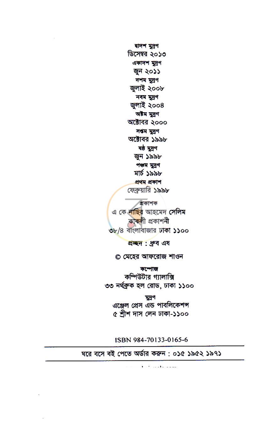 পাতা 2
