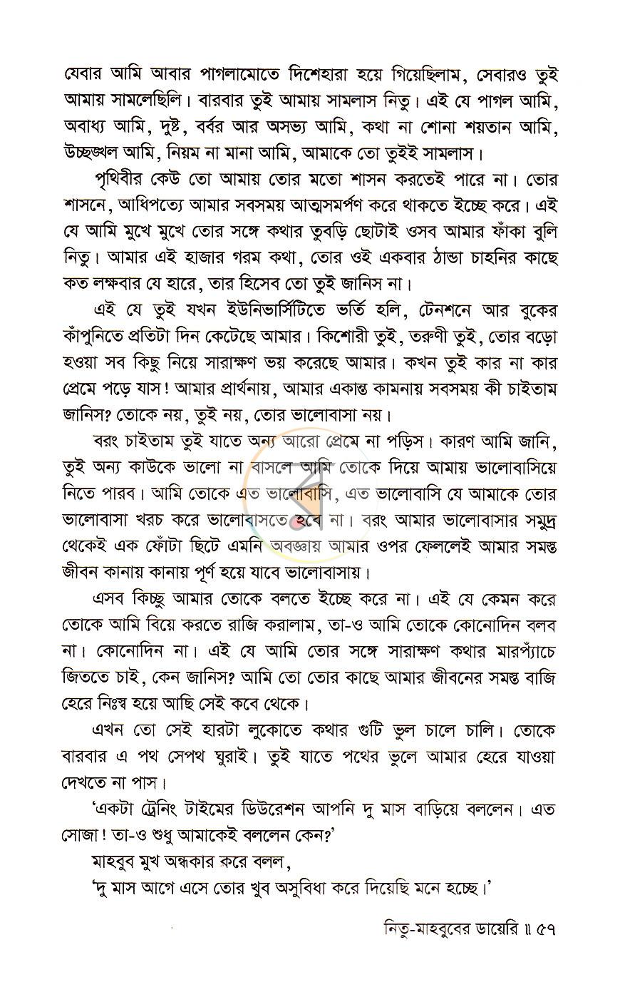 পাতা 15