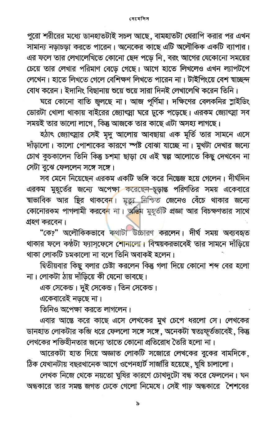পাতা 12