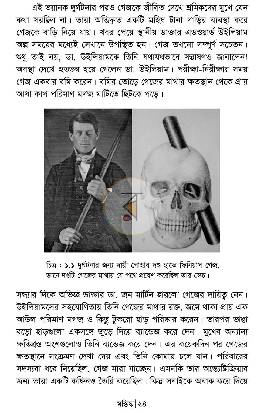 পাতা 18