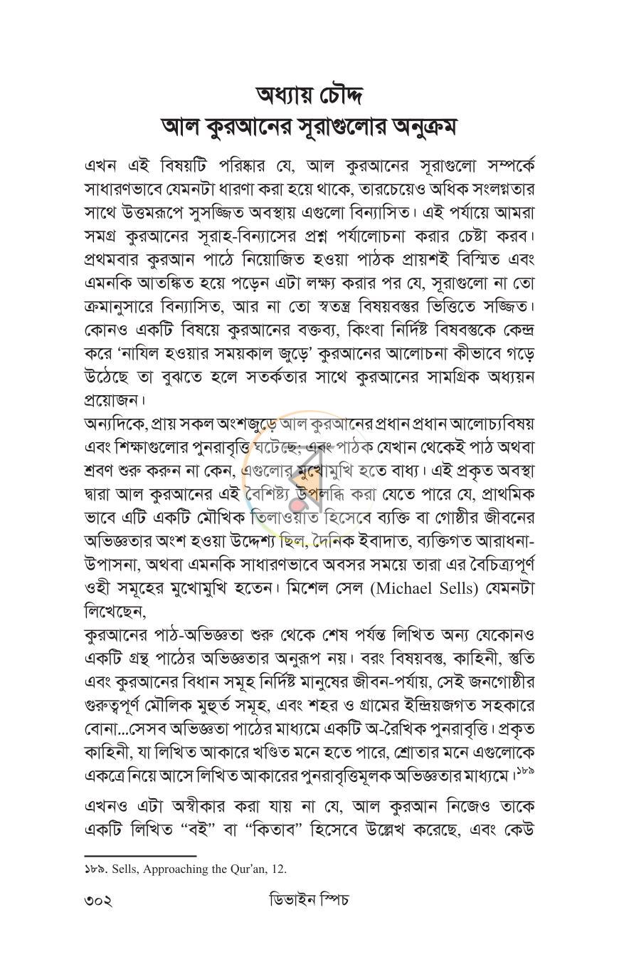 পাতা 17