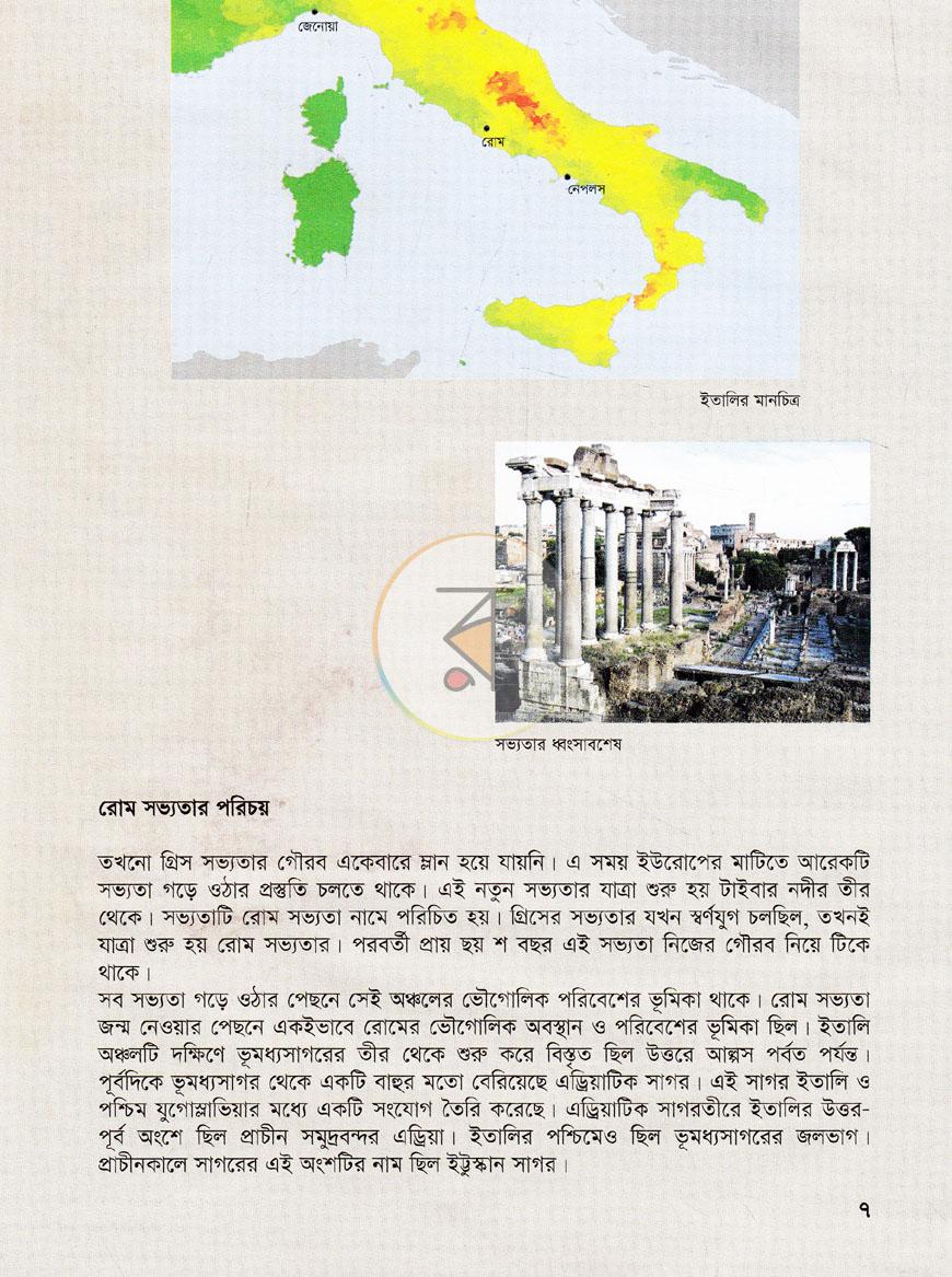 পাতা 25