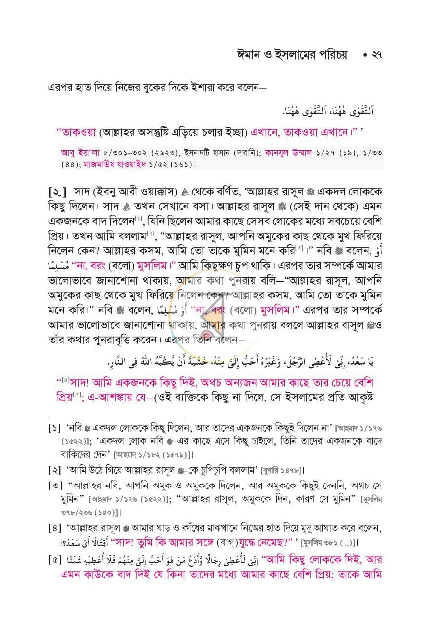 পাতা 22