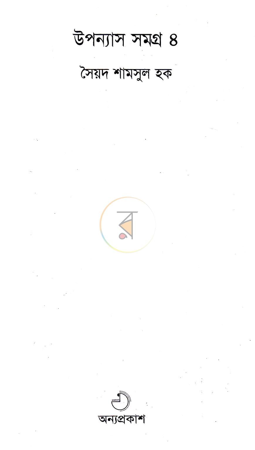 পাতা 2