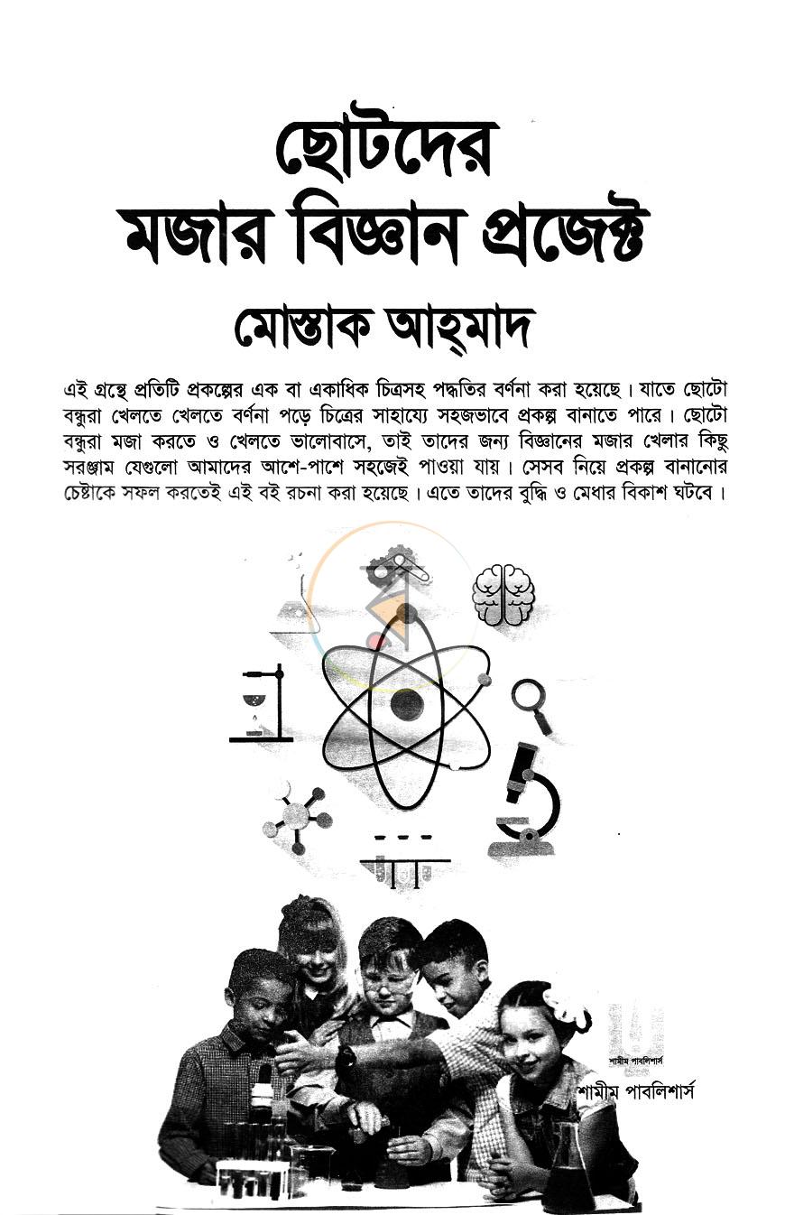 পাতা 2