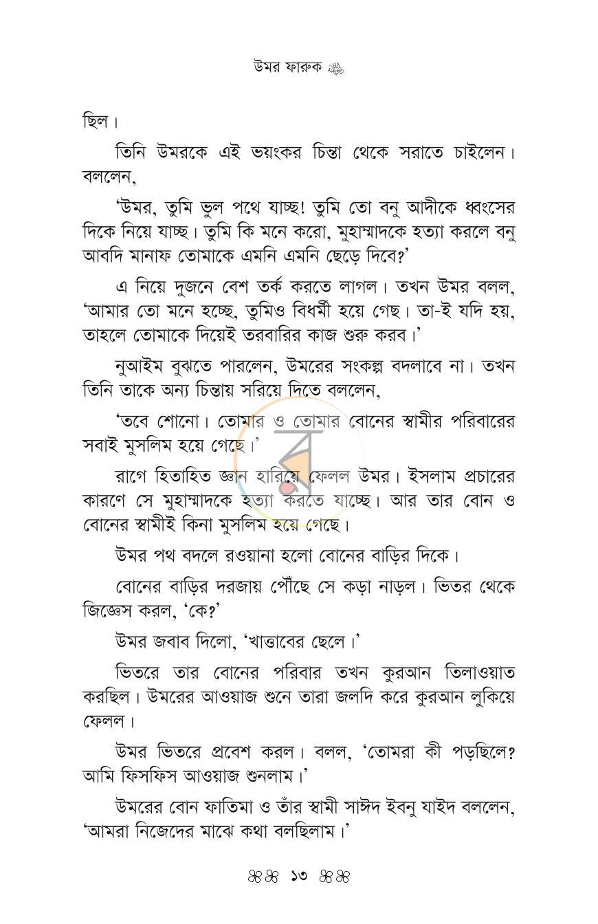 পাতা 10