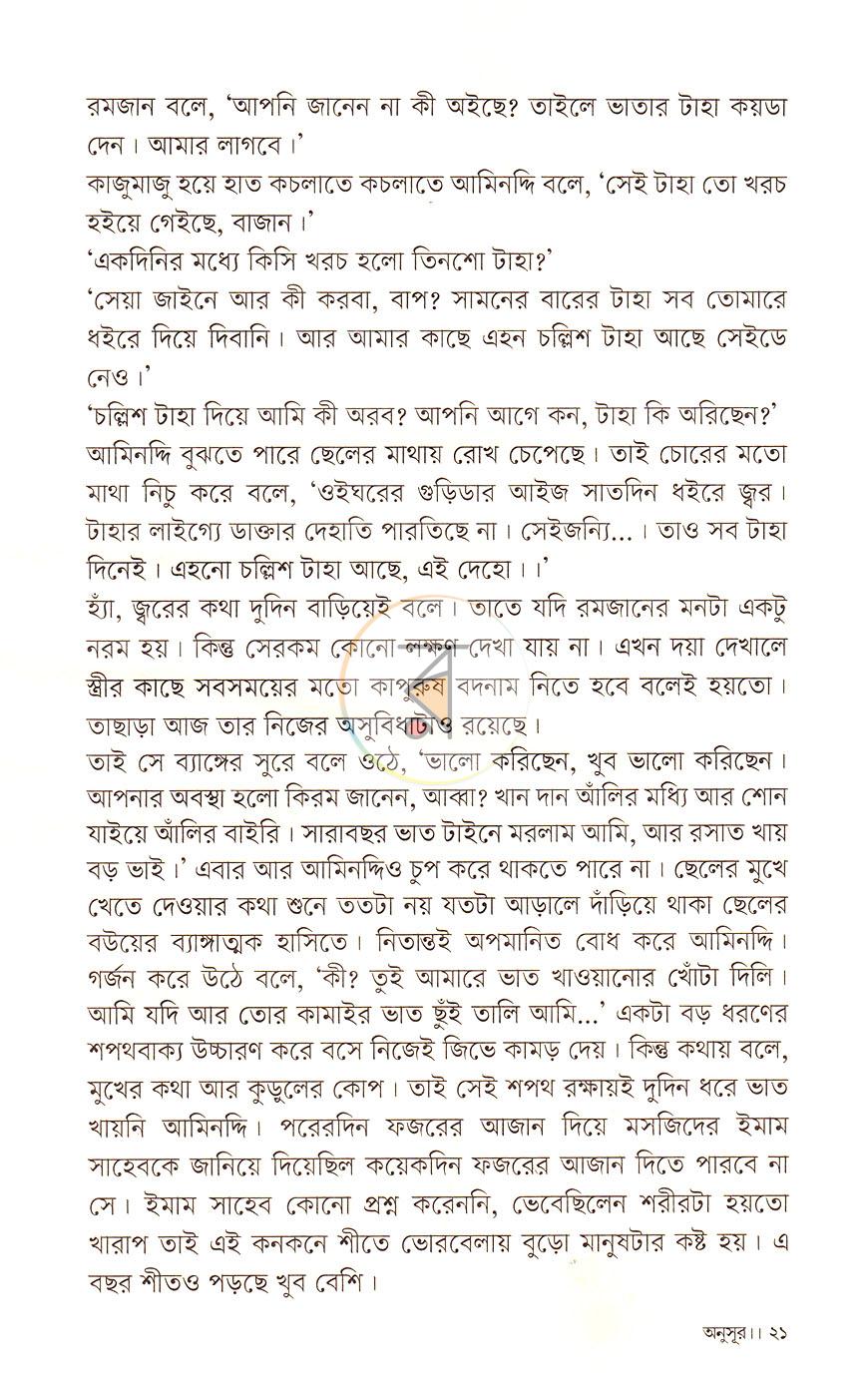 পাতা 10