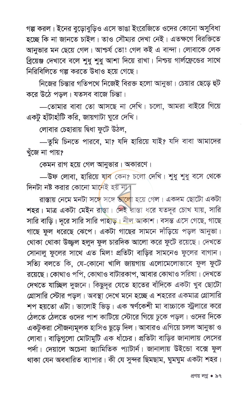 পাতা 8
