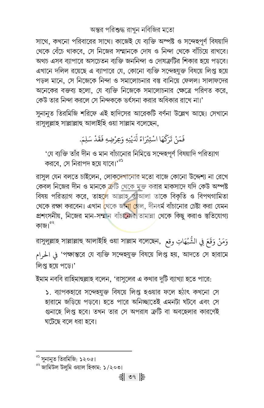 পাতা 22