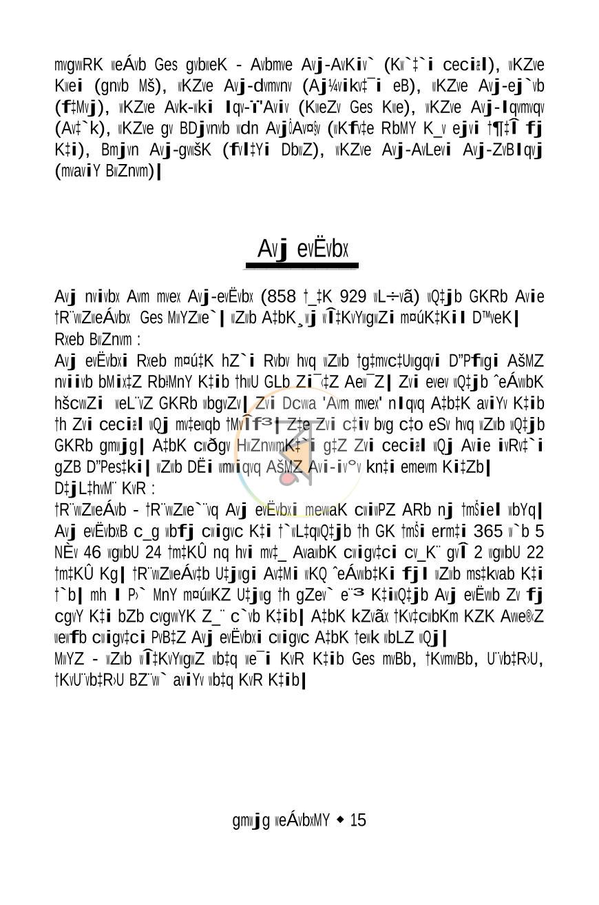 পাতা 14