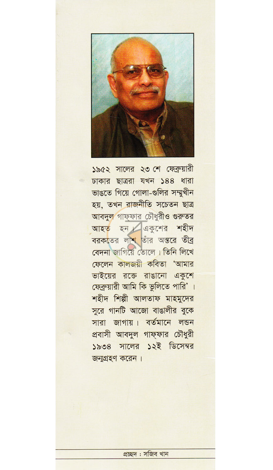 পাতা 1