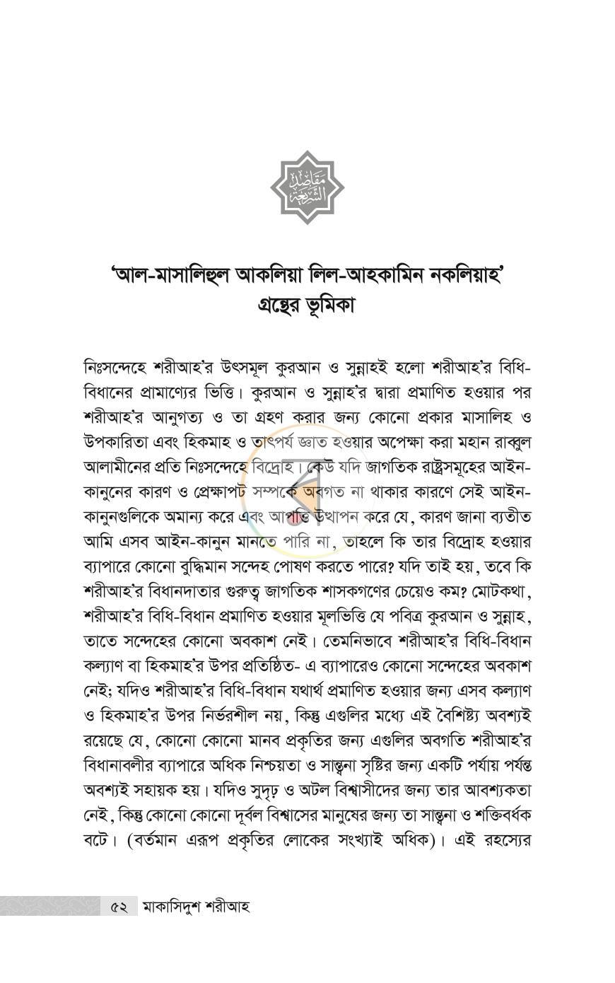 পাতা 28