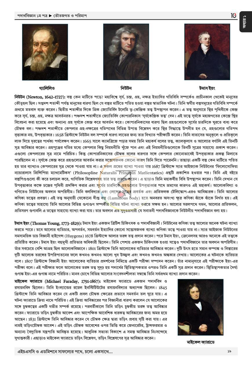 পাতা 15