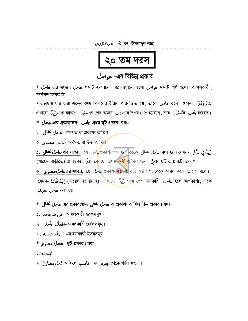 পাতা 46