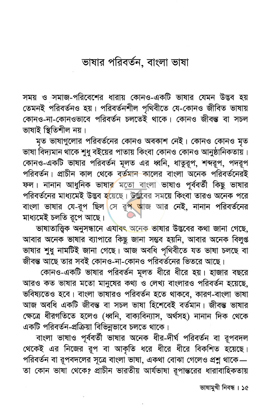 পাতা 9