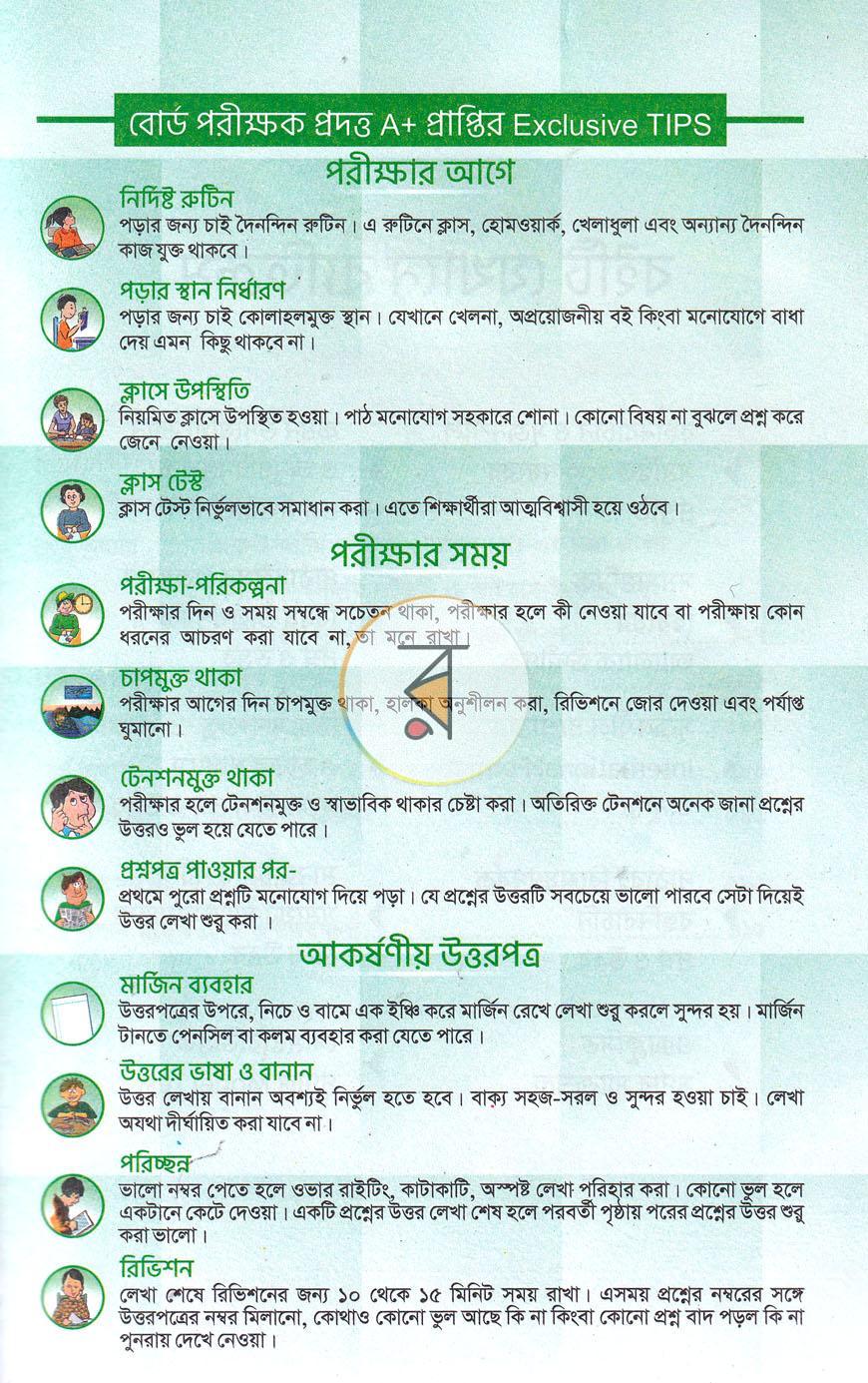 পাতা 3