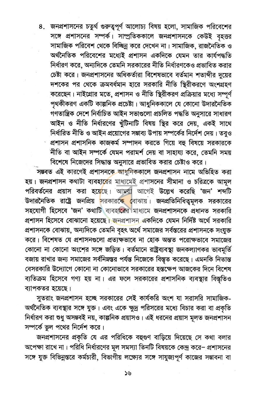 পাতা 11